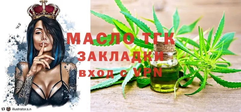 продажа наркотиков  blacksprut ссылки  ТГК THC oil  Валдай 